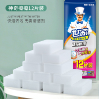 世家 百洁布 纳米海绵块 8*5*2.5CM*12片 21468 单位:组