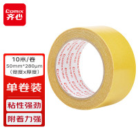 齐心(COMIX)BJ5010 双面布基胶带 50mm*10米*280μm 1卷/袋 黄 单位:袋