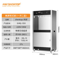 共好触屏柜式白钢款饮水机(一开二温)GHKJ-CB3 单位:台