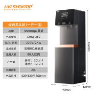 共好轻商务款饮水机(一开一常温)GHKJ-XF2 单位:台