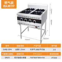共好燃气煲仔炉(四头工程济款)GHRJ-GP4 单位:台