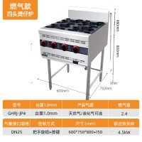 共好燃气煲仔炉(四头经济款)GHRJ-JP4 单位:台