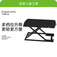 米乔人体工学站立式升降台办公书桌折叠气动桌SmartDesk-Air DK-7547 黑色 单位:个