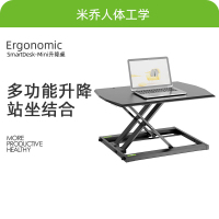 米乔(minicute)升降桌面工作台办公台式电脑桌增高架大承重折叠升降台 DK-8459 裸桌-黑色 单位:个