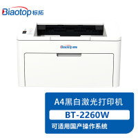 标拓-A4单打印机 BT-2260W 商用经济型办公打印机 适配麒麟/统信/中科方德系统