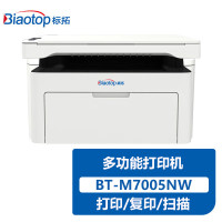 标拓-三合一打印机 BT-M7005NW 商用经济型办公打印机 适配麒麟/统信/中科方德系统