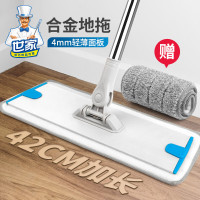 世家 大铝合金平板拖把 家用地板瓷砖尘推 42cm 大号含2块配布 21461 蓝色 单位:套