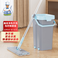 世家 平板拖把 家用一拖净 含1桶2布 21902 灰蓝色 单位:套