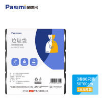 帕思米 GJC-PSMB0003 50*60cm黑色小号平口垃圾袋 双面2丝加厚款(3卷90只装)