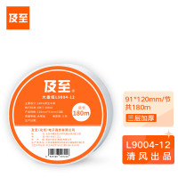 及至 L9004-12 大盘纸卫生纸3层180米(12卷/箱)单位:箱