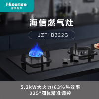 海信(Hisense)燃气灶 天然气灶 5.1kW 家用猛火灶 点火即燃 双灶台嵌两用 全进风 JZT-B322G 台