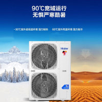 海尔(Haier) KFRd-150EW/60KAH22 一拖一大6匹风管式空调