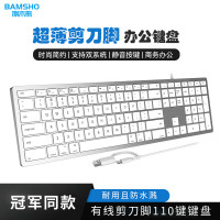 捌木熊 GJC-XJ201 剪刀脚轻薄办公键盘 110全键有线键盘 白色 (计价单位:个)