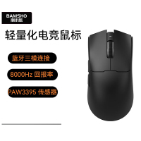 捌木熊 GJC-SS001 轻量化鼠标 三模2.4G+蓝牙 黑色(计价单位:个)