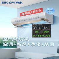 英宝纯(EBC) HK5203 1.5匹 变频冷暖 二级能效 分体壁挂式空调 (计价单位:台) 白色