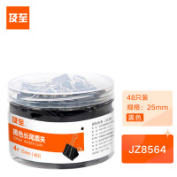 及至 JZ8564 黑色长尾票夹4#25mm 48只/筒(单位:筒)