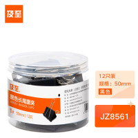 及至 JZ8561 黑色长尾票夹1#50mm 12只/筒 (单位:筒)
