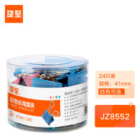 及至 JZ8552 彩色长尾票夹2#41mm 24只/筒 混色(单位:筒)