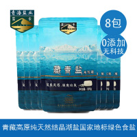 青海盐业茶卡藏青盐320克*8袋(无碘)