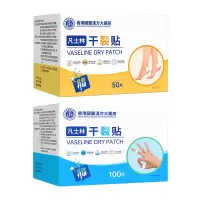 y手足干裂贴3886