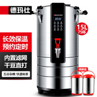 德玛仕 DMS-15HE 豆浆机商用 商用豆浆机 全自动豆浆机 豆浆机大容量 豆浆机 豆浆机早餐店一体机