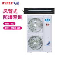 英鹏(GYPEX) BFKG-7.5F 嵌入式 风管机 防爆空调 3匹 五级能效 定频 白色 51-100㎡ 冷暖