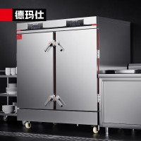德玛仕 ZG-40D-L 蒸饭柜蒸饭车蒸箱商用蒸饭箱蒸饭机蒸箱食堂单位学校防干烧蒸柜304不锈钢内胆