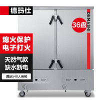 德玛仕 SZXT43B-360T 燃气蒸饭柜 天然气蒸饭车 蒸箱商用 蒸饭箱蒸饭机食堂单位学校 蒸柜大容量