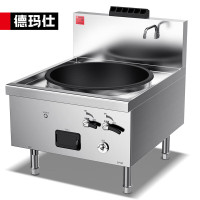 德玛仕(DEMASHI) SDGY45-B-1Y70 脉冲电子点火 液化气 单眼 商用燃气大锅灶 食堂猛火炒菜炉大炒锅
