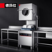 德玛仕 XWJ-A60 商用洗碗机揭盖式 全自动洗盘子洗杯机大型 双泵 电脑屏控制