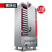 德玛仕(DEMASHI) SZXT20B-120T 蒸饭柜商用 食堂蒸柜蒸饭车箱天然气款 12盘
