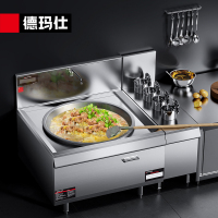 德玛仕(DEMASHI) HW-DC25C-09 商用大锅灶 大功率学校食堂酒店炒菜灶台电磁炉