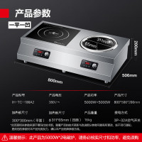 德玛仕(DEMASHI)IH-TC-100A2 商用电磁炉 5000W大功率平面凹面双头炉多眼多头双灶电磁灶