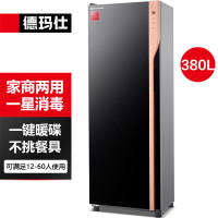 德玛仕(DEMASHI) XDZ380F-3 单门 电脑式 台式 消毒柜 380L大容量 茶杯消毒柜商用一星级消毒