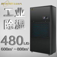 湿美/Msshimei MS-9480B 除湿机