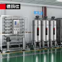 德玛仕/DEMASHI 净水器 DMS-RO-2T 落地式 5级