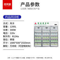 喜莱盛 XLS-YG1800L 保鲜柜 风冷 三门 1200L