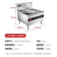 喜莱盛 XLS-DCL10G 电炒灶 单灶 磁控式 8档