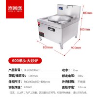 喜莱盛 HH-DG800-60 电炒灶 单灶 磁控式 8档