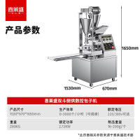 喜莱盛 XLS-MBZ160S 包子机 双斗 机械式