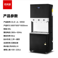 喜莱盛 XLS-JL-3E60 落地式 5级 净水器