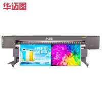 华迈图 MT-R3220 A0 绘图仪 3.2米四头 打印绘图写真作训地图PP背胶纸写真布画布相纸等