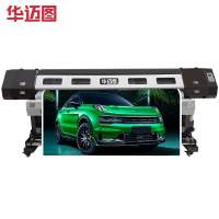 华迈图 MT-1815 A0 绘图仪 2.2米双头 打印绘图写真作训地图PP背胶纸写真布白画布相纸等