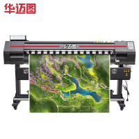 华迈图 MT-1602 A0 绘图仪 1.6米双头 打印绘图写真作训地图PP背胶纸写真布白画布相纸等