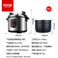 电压力锅 喜莱盛 XLS-G55 电压力锅 50L 微电脑控制 灰色