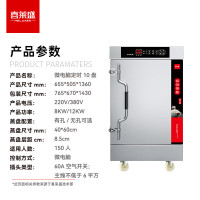 喜莱盛 电蒸箱/电蒸炉 XLS-12ZF380W 台式 按键式