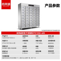 喜莱盛 消毒柜 ZTD1050-40 40门 电脑式 立式热风循环304不锈钢独立多室紫外线保洁柜消毒碗柜40格