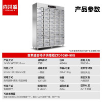 喜莱盛 消毒柜 ZTD1050-50 50门 电脑式 立式