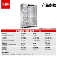 喜莱盛 消毒柜 ZTD1050-32 32门 电脑式 立式