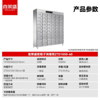 喜莱盛 消毒柜 ZTD1050-60 60门 电脑式 立式
